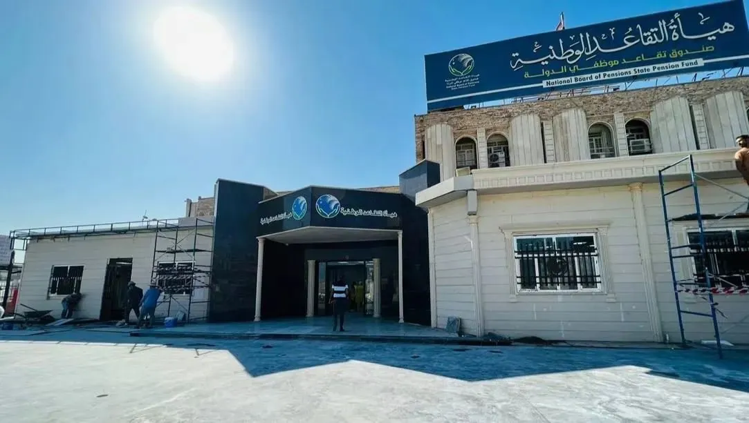 هيئة التقاعد الوطنية ترفع مقترحاً لمجلس النواب بإعادة سن التقاعد وتفعيل شراء الخدمة - Iraq retirement age proposal service سن التقاعد العراق مقترح
