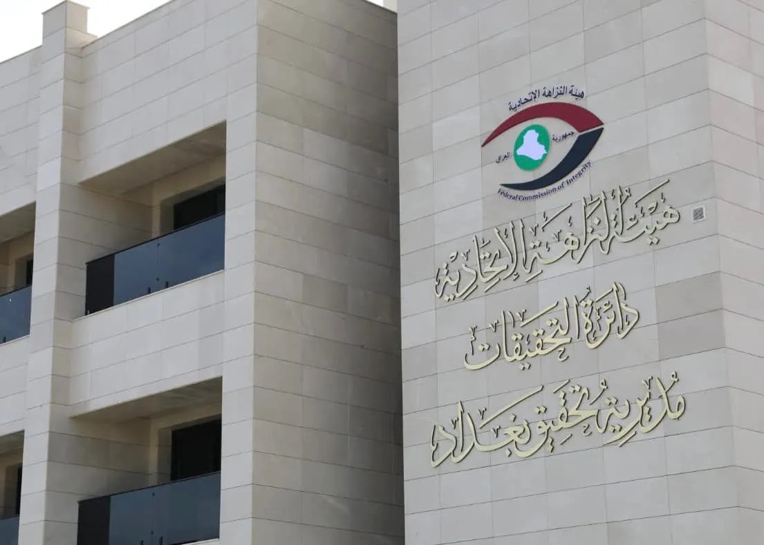 السجن أربع سنوات لمدير عام تربية الكرخ الأولى وغرامة مالية بتهمة طلب رشوة - مدير تربية رشوة Education Director Bribery