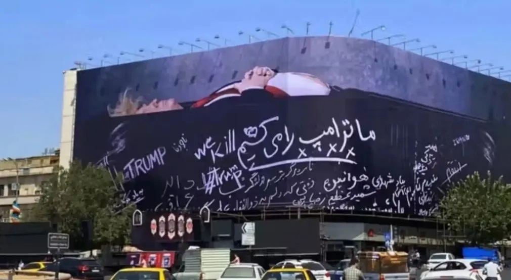 Tehran Mural Shows Trump in Coffin; 'We Will Kill Him' Slogan Sparks Revenge Demands - جدارية طهران ترامب Tehran mural Trump