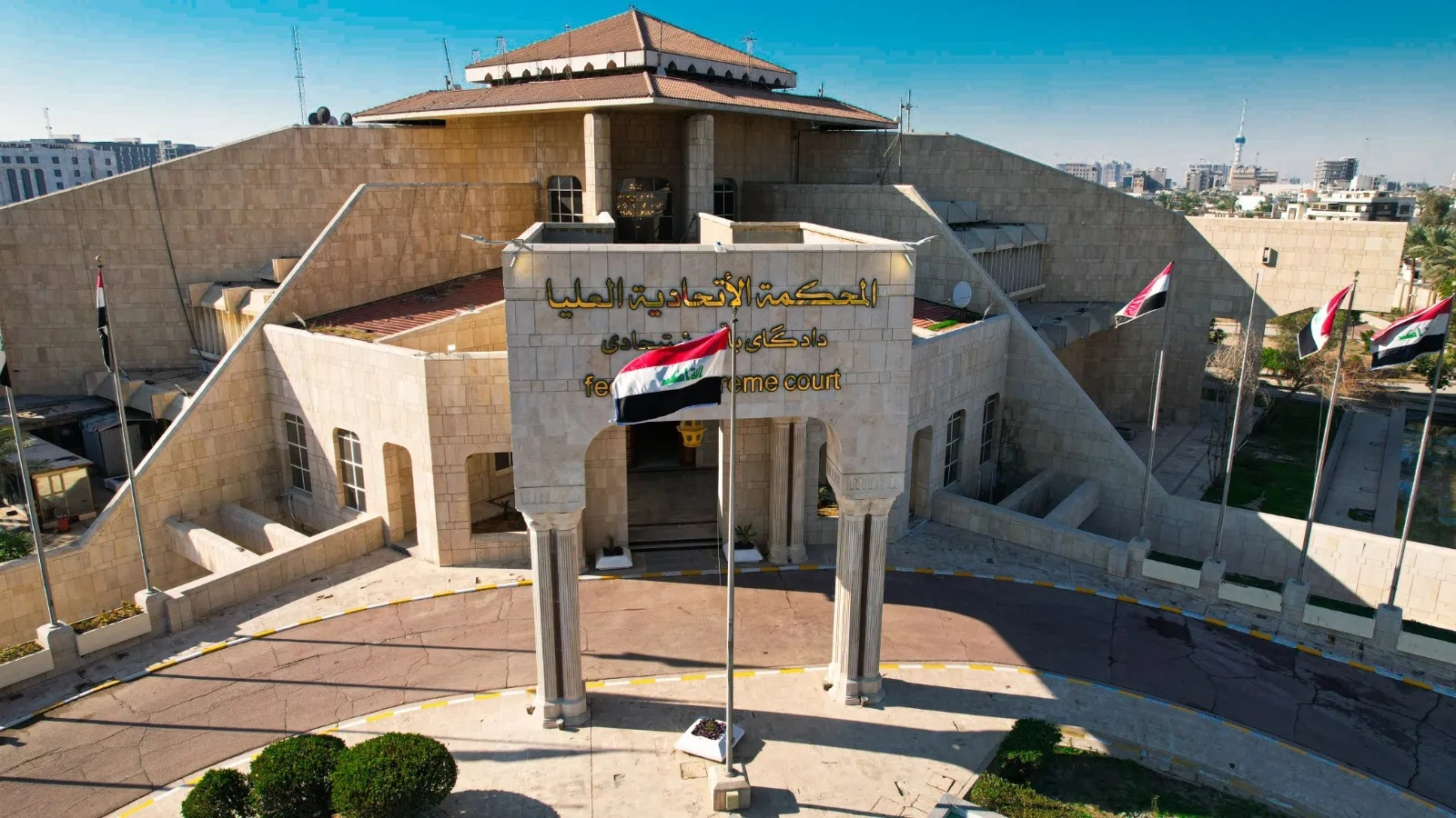 المحكمة الاتحادية تؤكد صلاحية مجلس الوزراء في إعفاء المديرين العامين غير المؤهلين - المحكمة الاتحادية إعفاء مديرين Federal Court Manager Dismissal