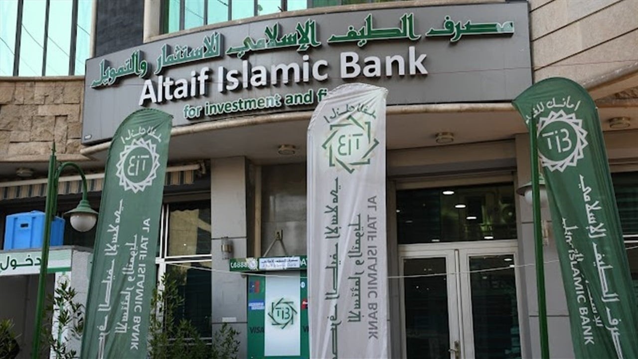 البنك المركزي العراقي يصدر قراراً بفرض الوصاية على مصرف الطيف الإسلامي - البنك المركزي مصرف الطيف Central Bank Al-Taif Bank