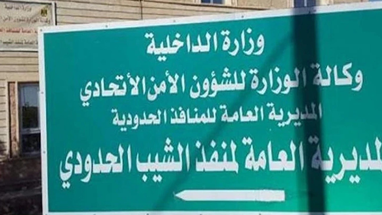 Iran Responds to Iraqi Closure of Al-Shaib Border Crossing - المنفذ الحدودي إغلاق المنافذ border crossing border closure