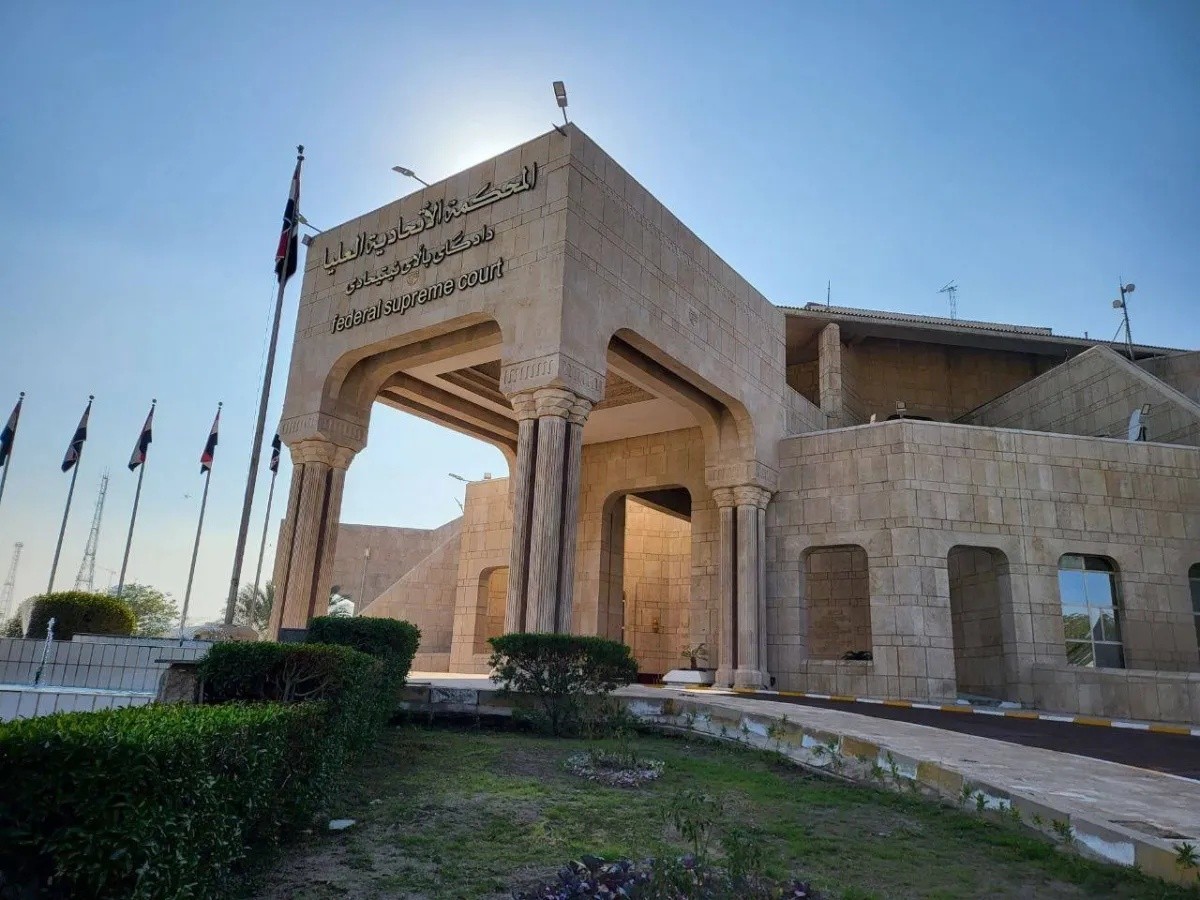 المحكمة الاتحادية العليا تبطل قراراً يمنع تملك الأجانب واستثمار أموالهم في العراق